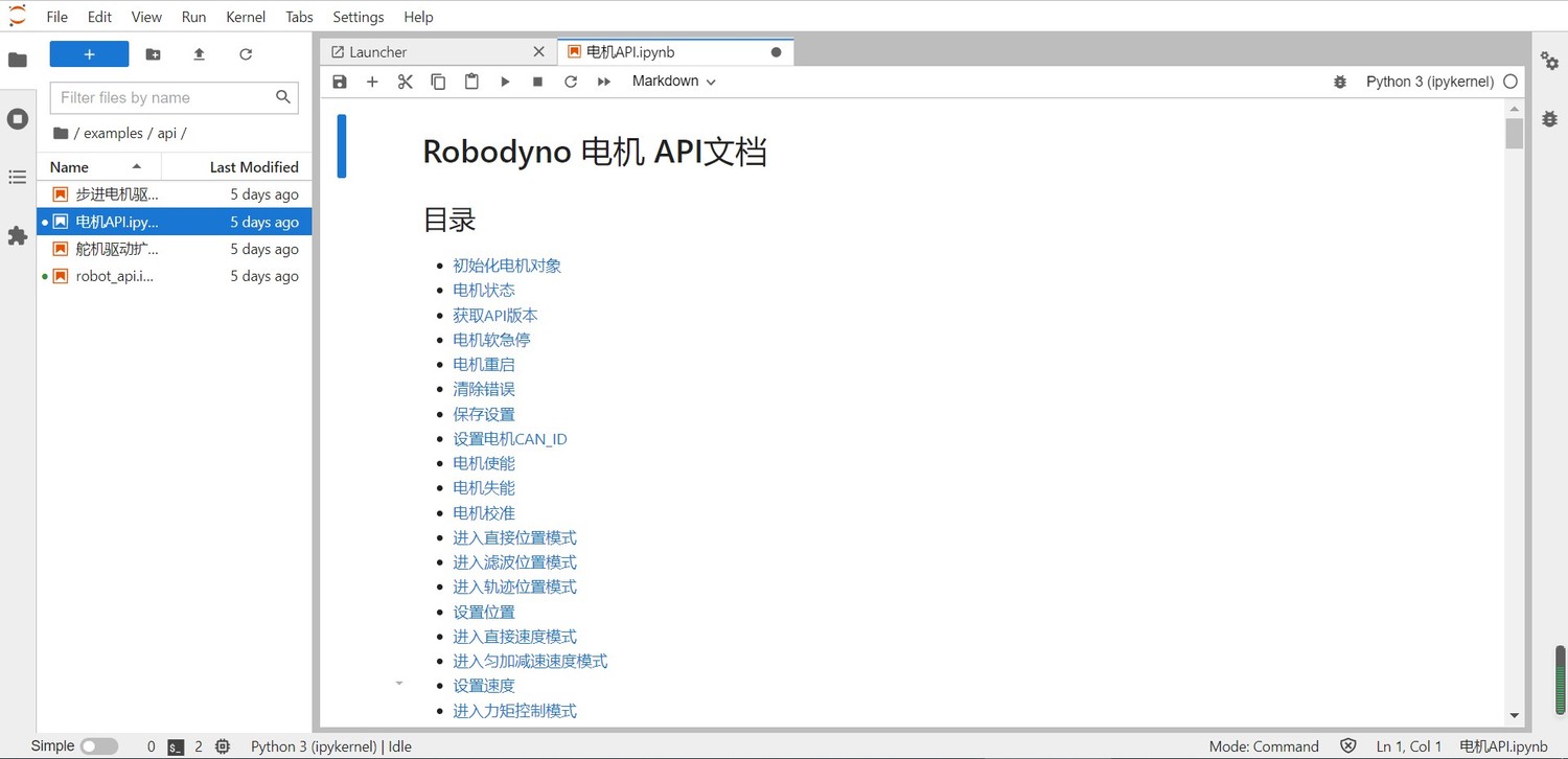 在左侧菜单列表中选择“电机API.ipynb”，即可打开Robodyno电机的API文档的图
