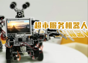 机械臂小车、人脸识别、体温测试、语音播报、蓝牙遥控、循迹、避障、人工智能、开源资料、超市服务机器人制作、服务机器人、机器人超市、接待机器人、超市机器人、超市购物机器人、超市智能机器人