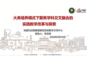 名师讲堂