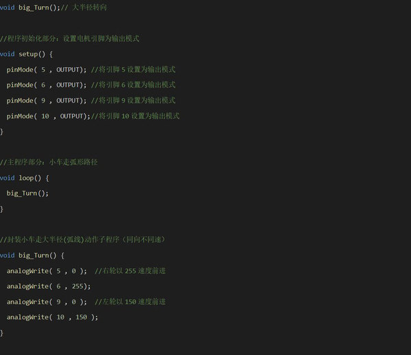 自适应四轮底盘的大半径转向的代码图