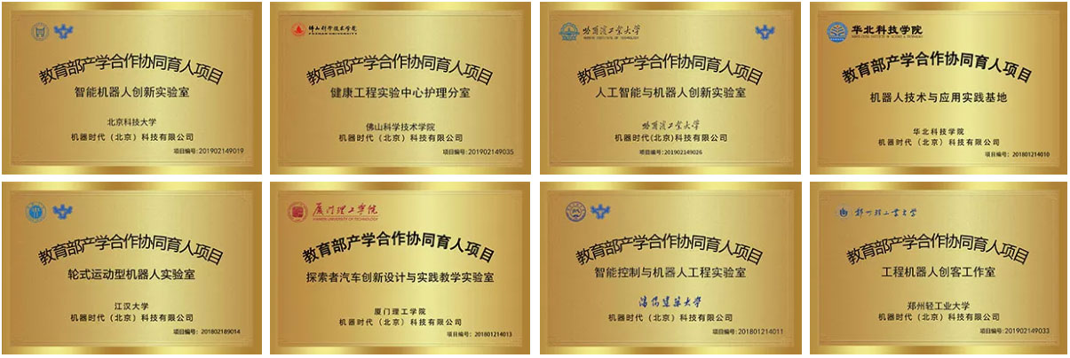 实践基地挂牌案例图、实践基地、智能机器人创新实验室、教育部产学合作协同育人项目、人工智能与机器人创新实验室、机器人技术与应用实践基地、智能控制与机器人工程实验室、工程机器人创客工作室