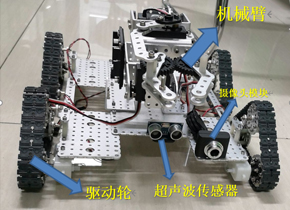 【S101】巡检机器人