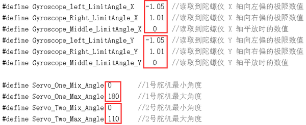样机-【R207】舵机云台-体感姿态跟随-图5