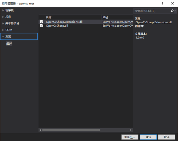 通识-【U020】如何实现视觉识别-在Visual Studio 2015.net下配置OpenCV环境-图4