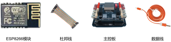 ESP8266模块、杜邦线、主控板、数据线、arduino Uno、ESP8266wifi模块、ESP8266串口wifi模块、远程无线遥控、ESP8266串口wifi、串口WIFI无线模块