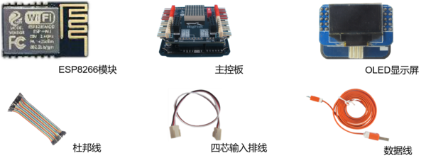 ESP8266模块、杜邦线、主控板、数据线、ESP8266wifi模块、ESP8266串口wifi模块、远程无线遥控、ESP8266串口wifi、串口WIFI无线模块、四芯输入线
