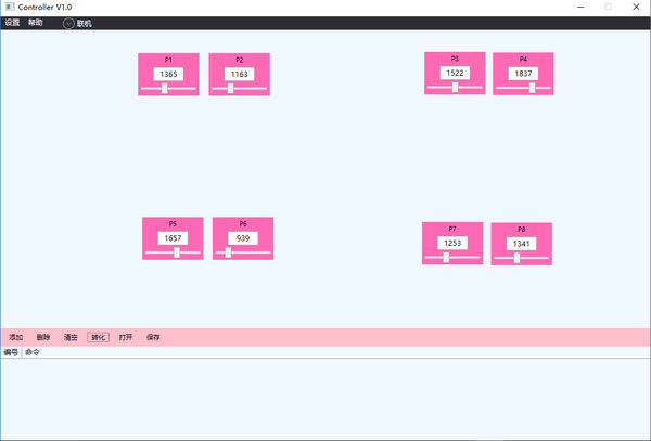 Controller、舵机、伺服电机、舵机角度调试